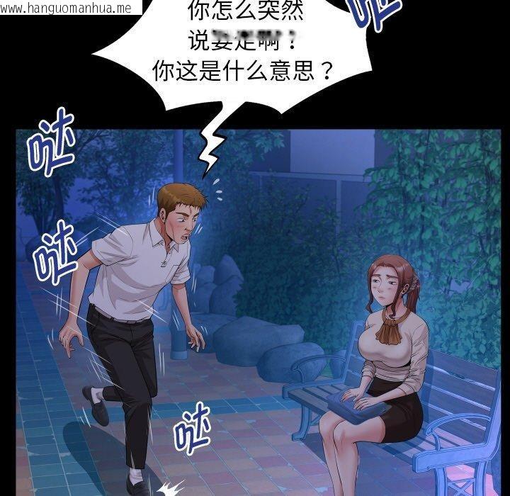 韩国漫画私密的牵绊韩漫_私密的牵绊-第50话在线免费阅读-韩国漫画-第73张图片