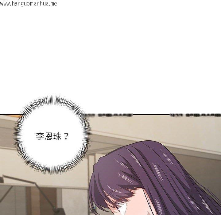 韩国漫画我的傻瓜男友韩漫_我的傻瓜男友-第6话在线免费阅读-韩国漫画-第85张图片