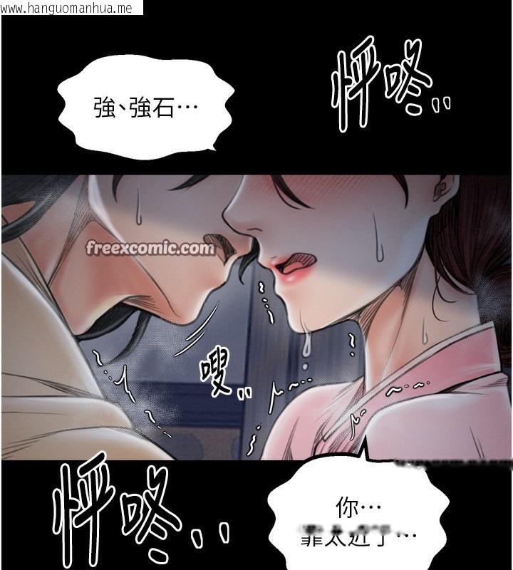 韩国漫画最强家丁韩漫_最强家丁-第32话-在睡著的夫君面前高潮在线免费阅读-韩国漫画-第75张图片