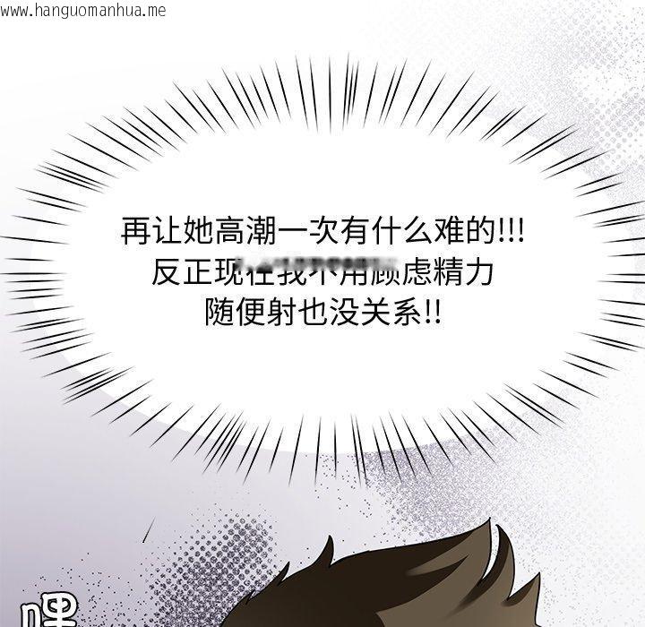 韩国漫画后宫之王韩漫_后宫之王-第29话在线免费阅读-韩国漫画-第124张图片