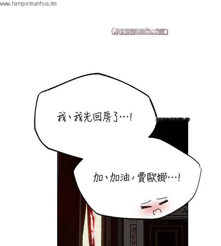 韩国漫画人妻猎人韩漫_人妻猎人-第77话-两女连番上阵，好享受在线免费阅读-韩国漫画-第144张图片