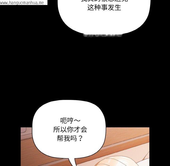 韩国漫画幸福来得太突然韩漫_幸福来得太突然-第18话在线免费阅读-韩国漫画-第76张图片