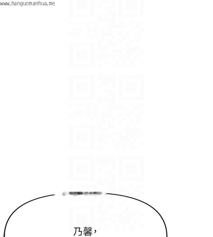 韩国漫画鲁蛇社畜的金手指韩漫_鲁蛇社畜的金手指-第16话-妳的小穴真好干!在线免费阅读-韩国漫画-第110张图片