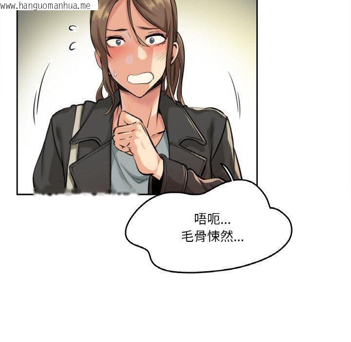 韩国漫画爸爸也疯狂韩漫_爸爸也疯狂-第4话在线免费阅读-韩国漫画-第100张图片