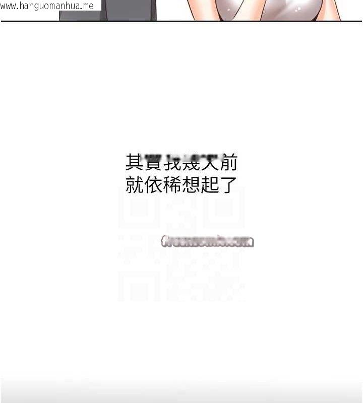 韩国漫画性运刮刮乐韩漫_性运刮刮乐-第53话-对青梅竹马使用刮刮乐在线免费阅读-韩国漫画-第80张图片