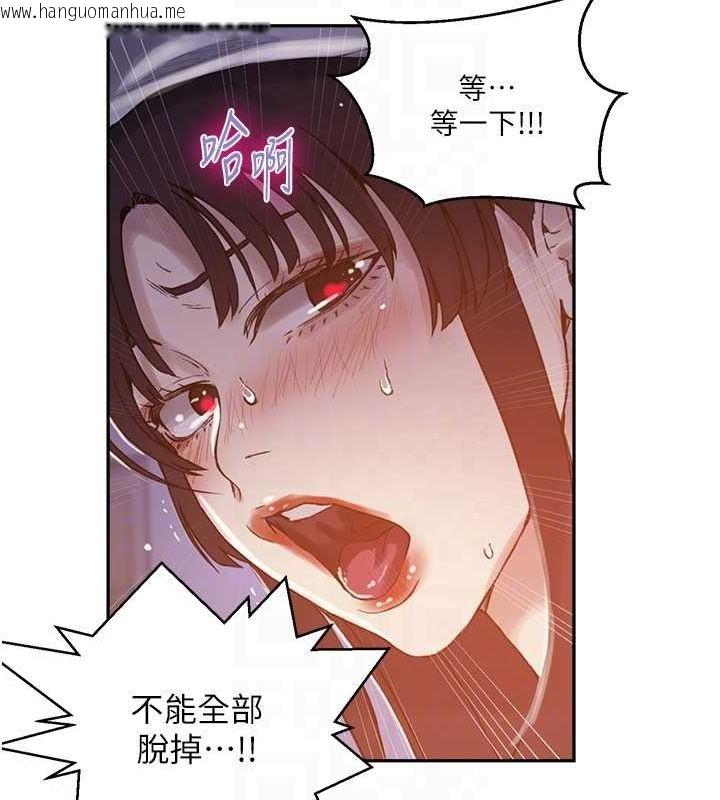 韩国漫画秘密教学韩漫_秘密教学-第264话-正式的第一次在线免费阅读-韩国漫画-第15张图片