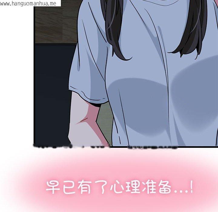 韩国漫画发小碰不得/强制催眠韩漫_发小碰不得/强制催眠-第63话在线免费阅读-韩国漫画-第22张图片