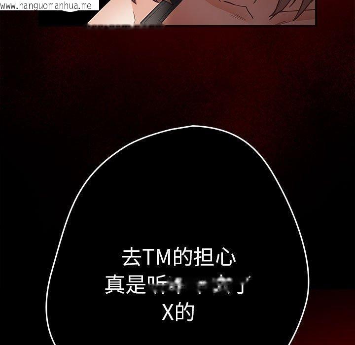 韩国漫画游戏不能这样玩/游戏规则我来定韩漫_游戏不能这样玩/游戏规则我来定-第95话在线免费阅读-韩国漫画-第95张图片