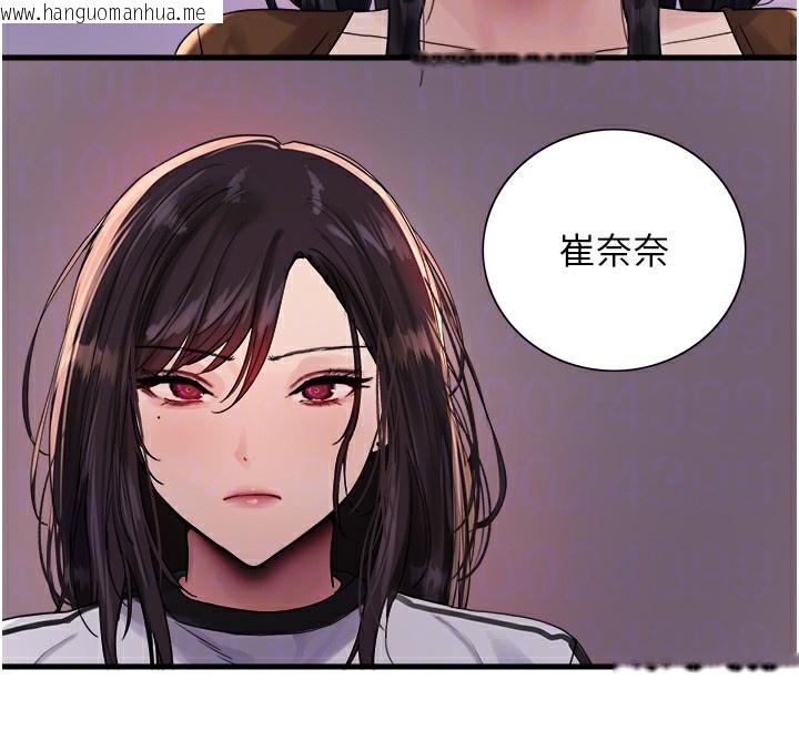 韩国漫画色轮眼韩漫_色轮眼-第2季-第68话-阿房宫计划在线免费阅读-韩国漫画-第104张图片