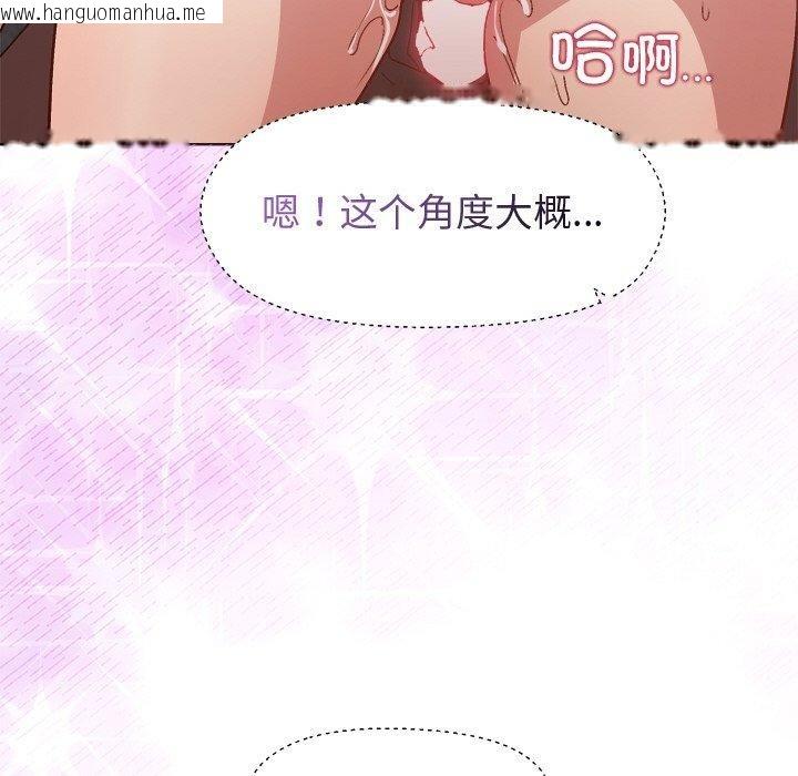 韩国漫画和美女上司玩游戏韩漫_和美女上司玩游戏-第47话在线免费阅读-韩国漫画-第112张图片