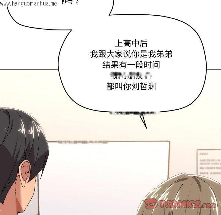 韩国漫画家人之间这样不好吧？韩漫_家人之间这样不好吧？-第41话在线免费阅读-韩国漫画-第63张图片