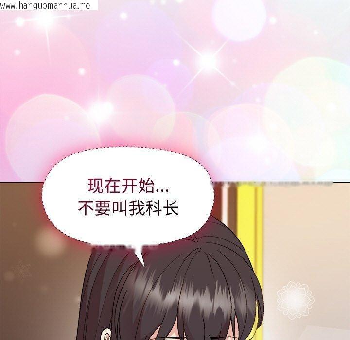 韩国漫画和美女上司玩游戏韩漫_和美女上司玩游戏-第47话在线免费阅读-韩国漫画-第54张图片