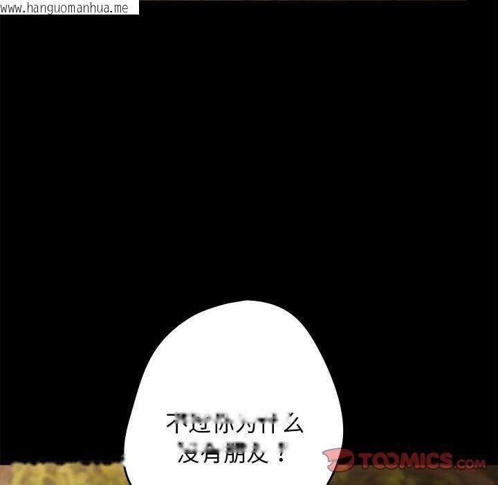 韩国漫画游戏不能这样玩/游戏规则我来定韩漫_游戏不能这样玩/游戏规则我来定-第95话在线免费阅读-韩国漫画-第20张图片