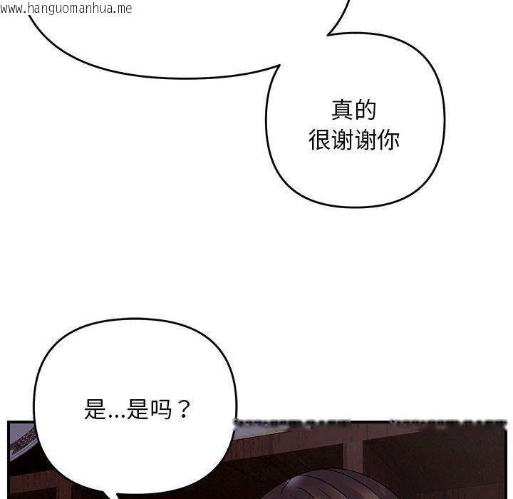 韩国漫画邻居跑路中韩漫_邻居跑路中-第37话在线免费阅读-韩国漫画-第74张图片