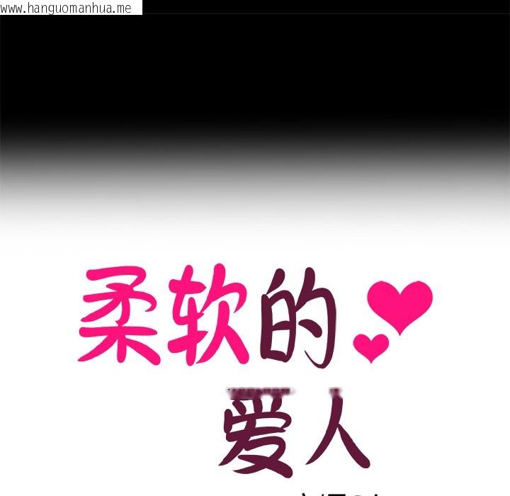 韩国漫画柔软的爱人韩漫_柔软的爱人-第1话在线免费阅读-韩国漫画-第20张图片
