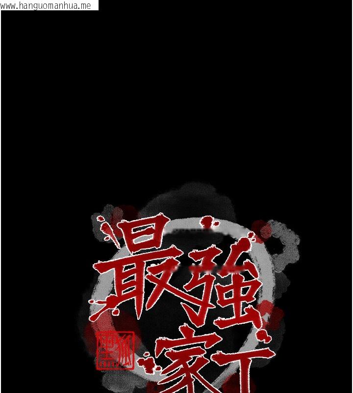 韩国漫画最强家丁韩漫_最强家丁-第32话-在睡著的夫君面前高潮在线免费阅读-韩国漫画-第14张图片