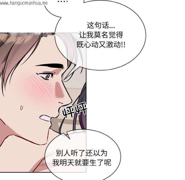 韩国漫画撕开冰山女神的面具韩漫_撕开冰山女神的面具-第20话在线免费阅读-韩国漫画-第79张图片