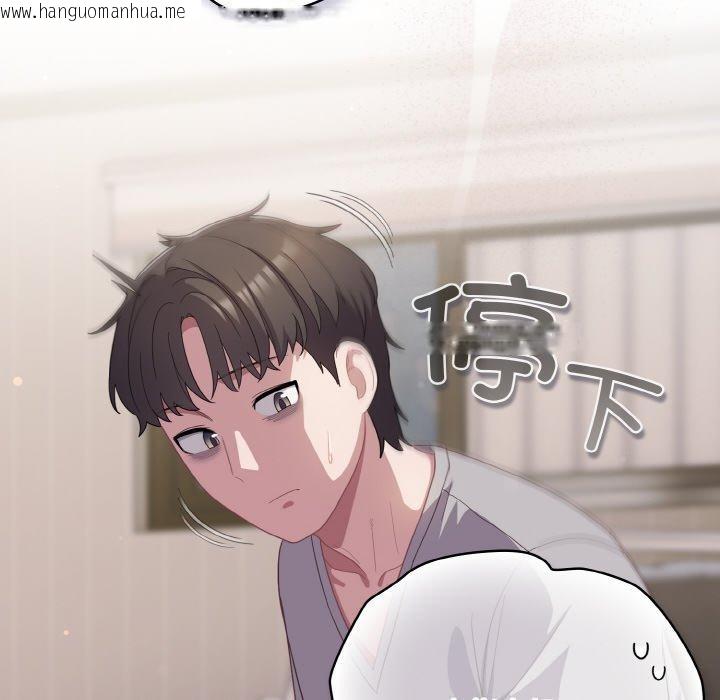 韩国漫画喵来的恋爱韩漫_喵来的恋爱-第13话在线免费阅读-韩国漫画-第88张图片