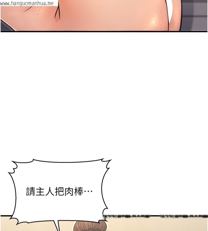 韩国漫画公务员的桃色副业韩漫_公务员的桃色副业-第12话-人家也想被调教在线免费阅读-韩国漫画-第148张图片