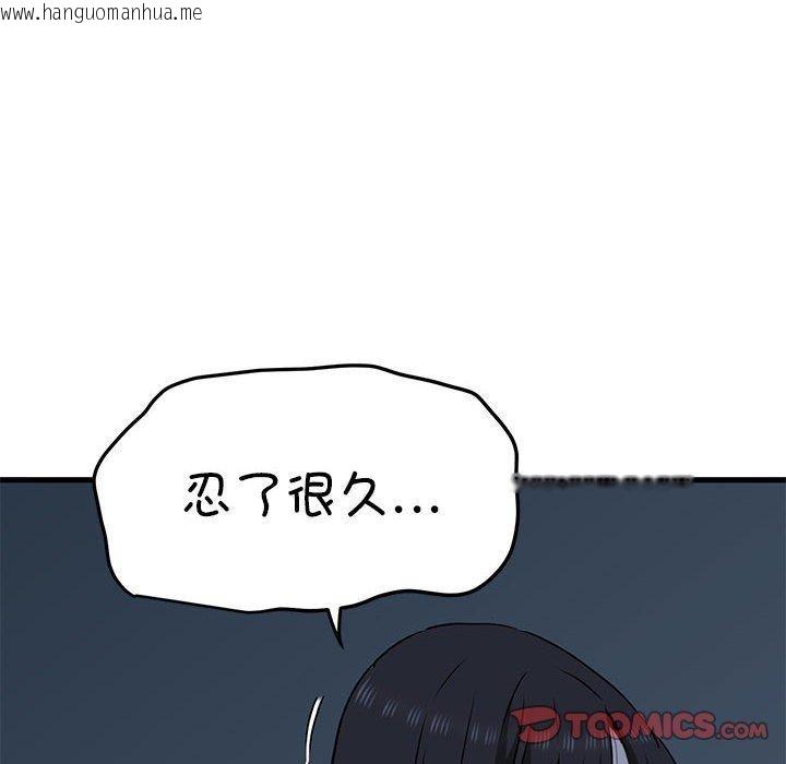 韩国漫画发小碰不得/强制催眠韩漫_发小碰不得/强制催眠-第63话在线免费阅读-韩国漫画-第174张图片