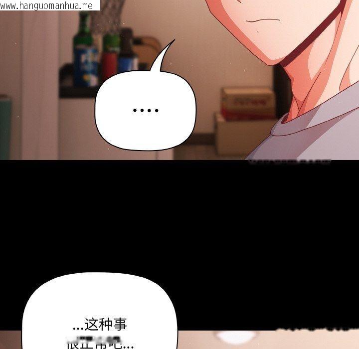 韩国漫画幸福来得太突然韩漫_幸福来得太突然-第18话在线免费阅读-韩国漫画-第26张图片