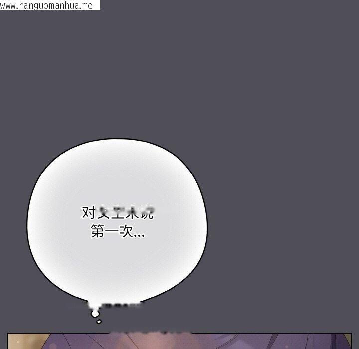 韩国漫画喵来的恋爱韩漫_喵来的恋爱-第13话在线免费阅读-韩国漫画-第151张图片