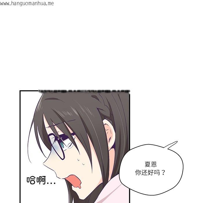 韩国漫画柔软的爱人韩漫_柔软的爱人-第1话在线免费阅读-韩国漫画-第41张图片