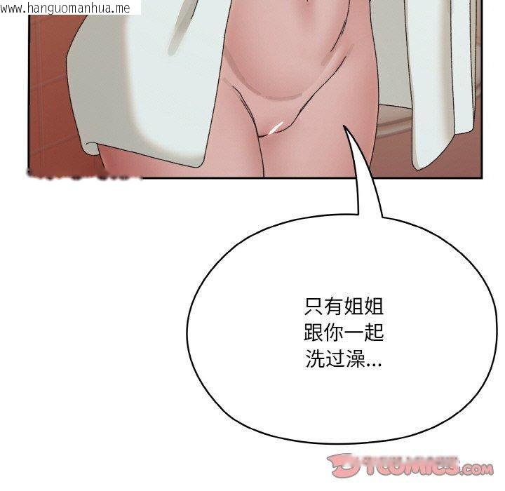 韩国漫画请把女儿交给我/老大!-请把女儿交给我!韩漫_请把女儿交给我/老大!-请把女儿交给我!-第70话在线免费阅读-韩国漫画-第117张图片