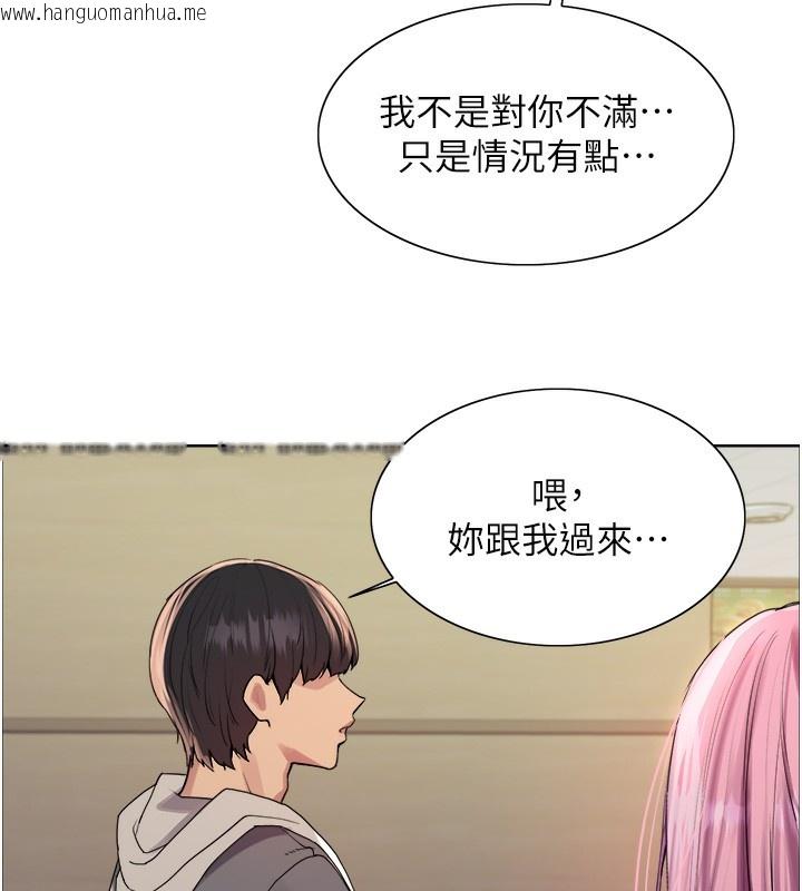 韩国漫画色轮眼韩漫_色轮眼-第2季-第68话-阿房宫计划在线免费阅读-韩国漫画-第160张图片
