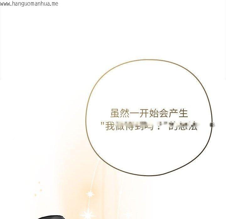 韩国漫画下班后的例行恋爱韩漫_下班后的例行恋爱-第51话在线免费阅读-韩国漫画-第40张图片