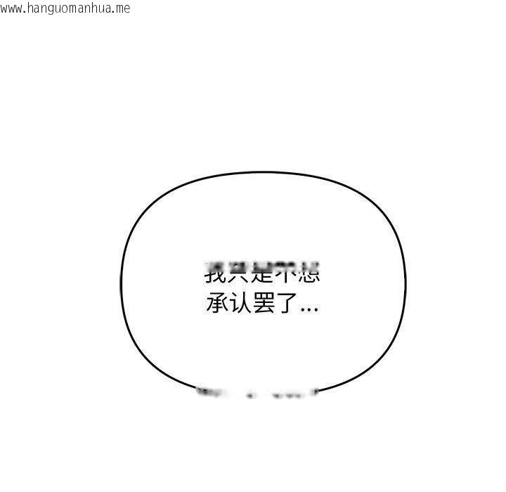 韩国漫画其实我很喜欢你韩漫_其实我很喜欢你-第45话在线免费阅读-韩国漫画-第173张图片
