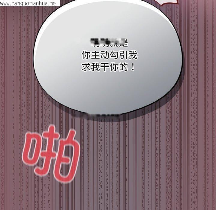 韩国漫画傻瓜病毒韩漫_傻瓜病毒-第16话在线免费阅读-韩国漫画-第20张图片