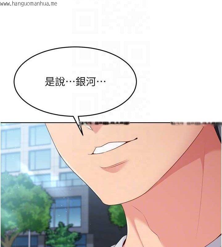 韩国漫画Set-up!排球少女韩漫_Set-up!排球少女-第42话-泄欲工具带来的快感在线免费阅读-韩国漫画-第139张图片
