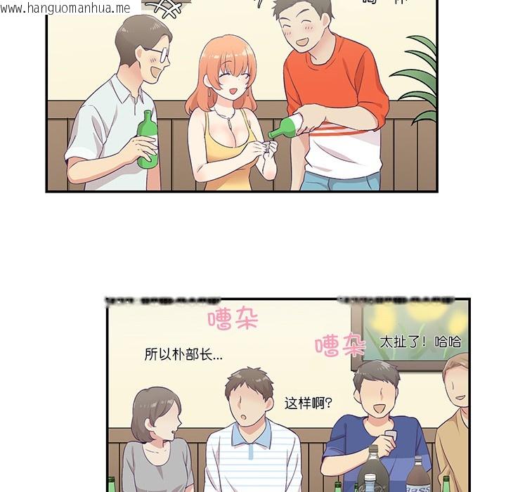 韩国漫画柔软的爱人韩漫_柔软的爱人-第1话在线免费阅读-韩国漫画-第67张图片