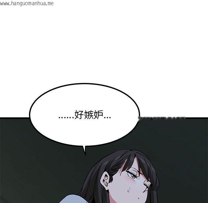 韩国漫画发小碰不得/强制催眠韩漫_发小碰不得/强制催眠-第63话在线免费阅读-韩国漫画-第42张图片