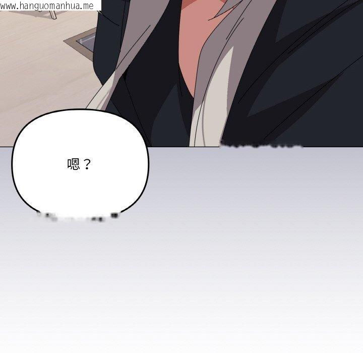 韩国漫画家人之间这样不好吧？韩漫_家人之间这样不好吧？-第41话在线免费阅读-韩国漫画-第114张图片