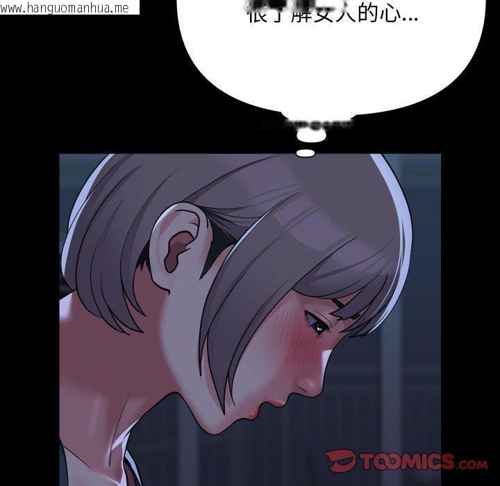 韩国漫画社区重建协会/敲开你的门韩漫_社区重建协会/敲开你的门-第135话在线免费阅读-韩国漫画-第38张图片