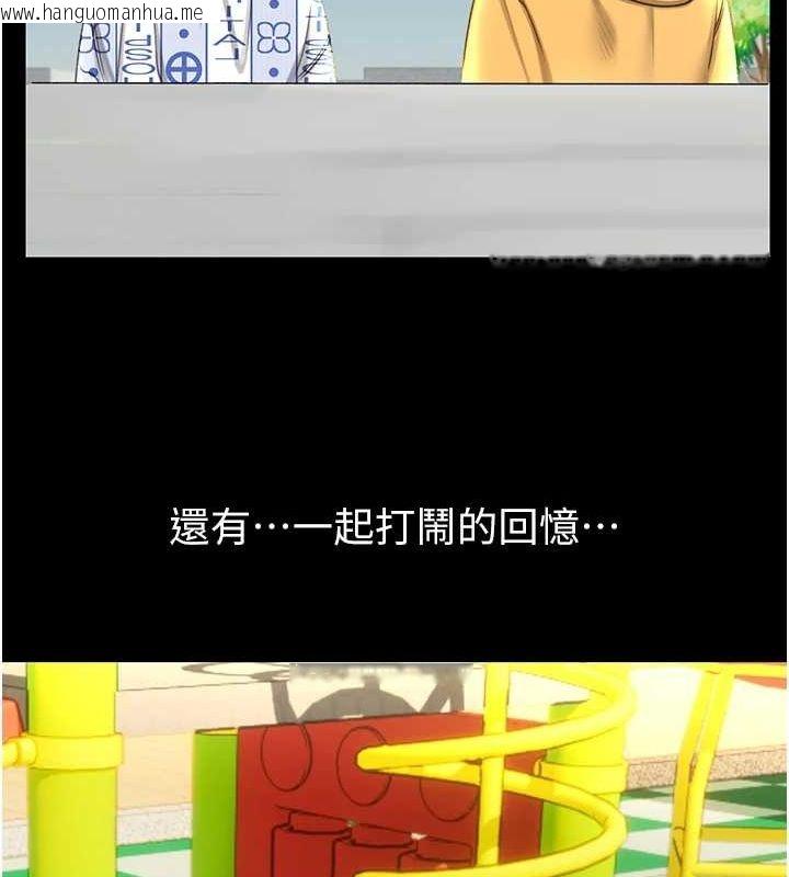 韩国漫画性运刮刮乐韩漫_性运刮刮乐-第53话-对青梅竹马使用刮刮乐在线免费阅读-韩国漫画-第82张图片
