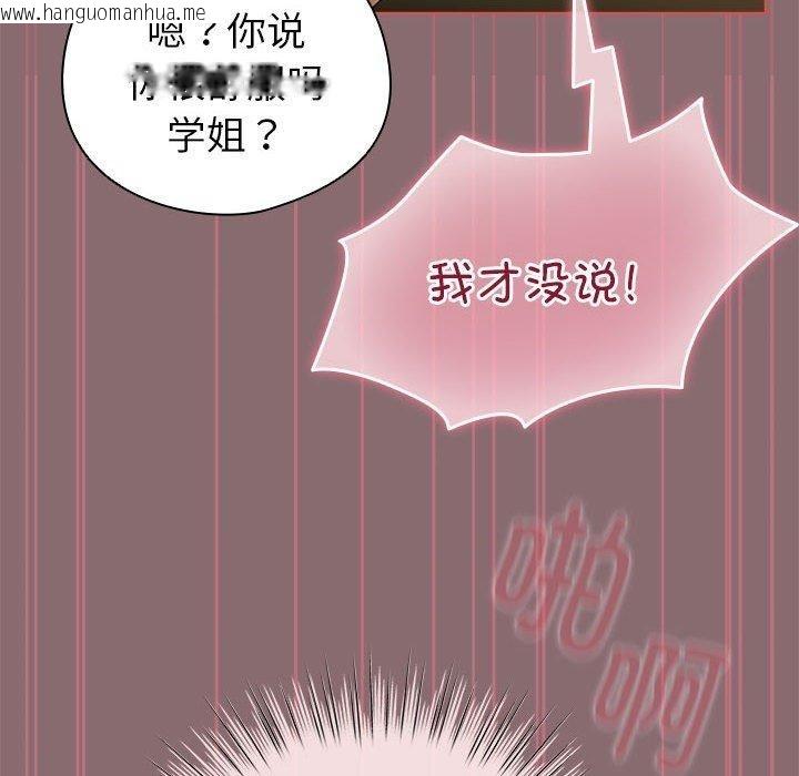 韩国漫画配角的生存任务韩漫_配角的生存任务-第9话在线免费阅读-韩国漫画-第28张图片