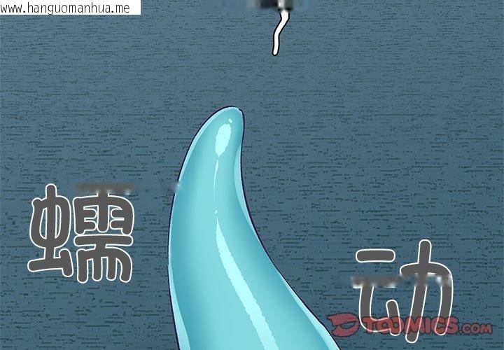 韩国漫画柔软的爱人韩漫_柔软的爱人-第3话在线免费阅读-韩国漫画-第2张图片