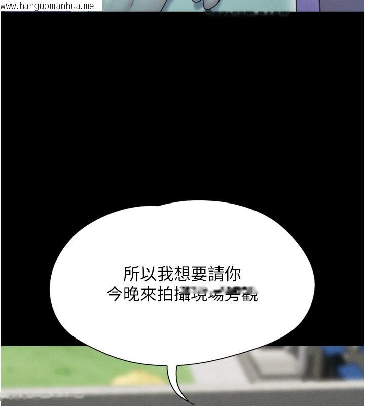 韩国漫画韶恩韩漫_韶恩-第44话-我所做的都是为了你在线免费阅读-韩国漫画-第76张图片