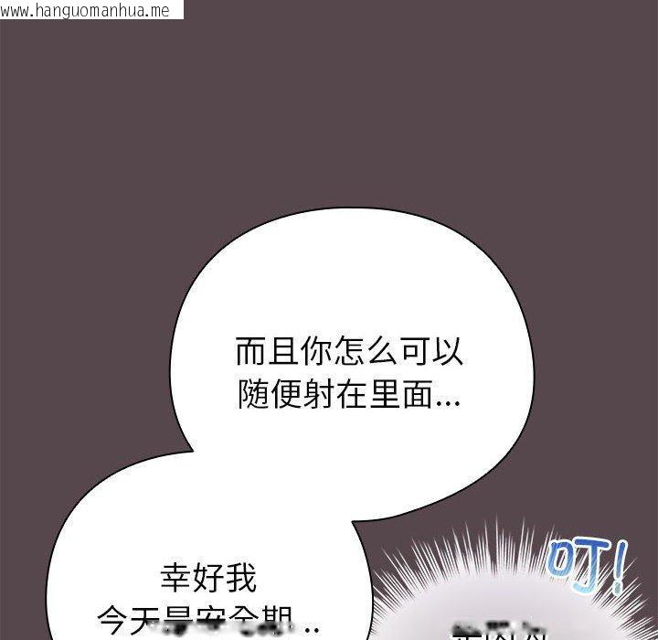 韩国漫画配角的生存任务韩漫_配角的生存任务-第9话在线免费阅读-韩国漫画-第176张图片