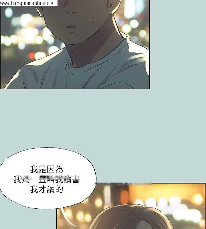 韩国漫画纵夏夜之梦(无码版)韩漫_纵夏夜之梦(无码版)-第50话-突如其来的表白在线免费阅读-韩国漫画-第47张图片