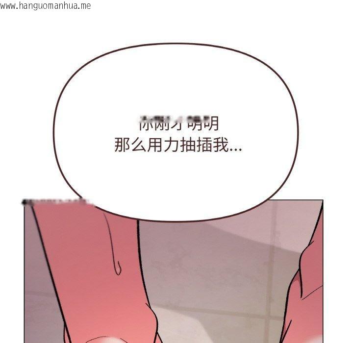 韩国漫画缺德邻居难相处韩漫_缺德邻居难相处-第28话在线免费阅读-韩国漫画-第93张图片