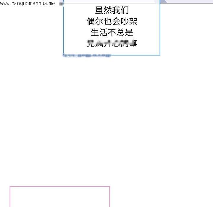 韩国漫画撕开冰山女神的面具韩漫_撕开冰山女神的面具-第20话在线免费阅读-韩国漫画-第100张图片