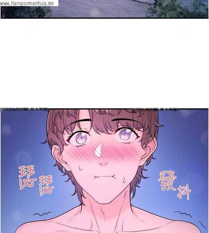 韩国漫画秘密温泉:混汤旅馆韩漫_秘密温泉:混汤旅馆-第25话-妳不可以碰麻衣…!在线免费阅读-韩国漫画-第4张图片