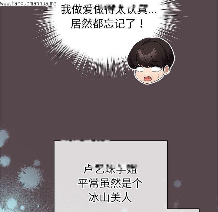 韩国漫画配角的生存任务韩漫_配角的生存任务-第9话在线免费阅读-韩国漫画-第145张图片