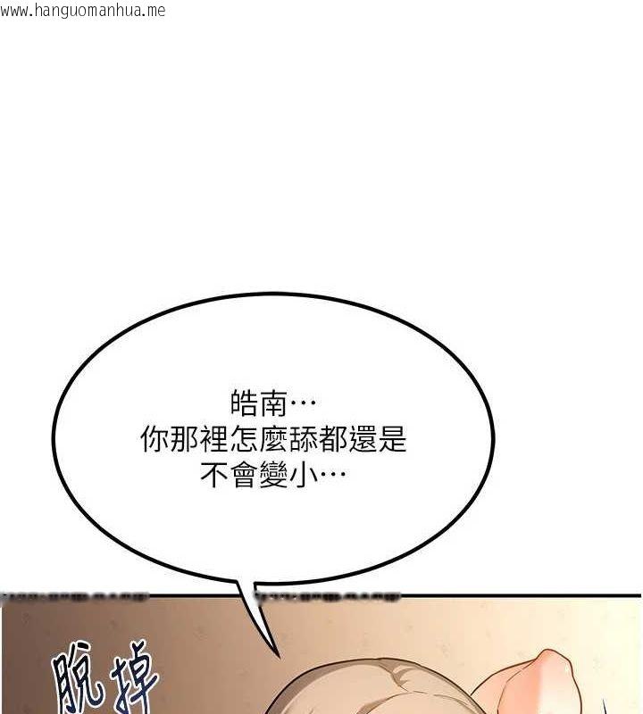 韩国漫画熟女交换计划韩漫_熟女交换计划-第15话-用我的身体帮你放松在线免费阅读-韩国漫画-第130张图片