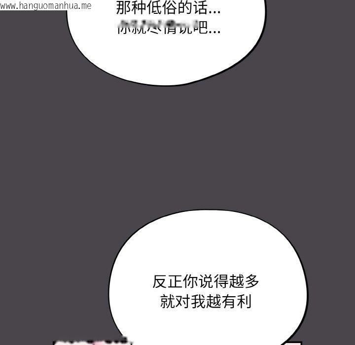 韩国漫画傻瓜病毒韩漫_傻瓜病毒-第16话在线免费阅读-韩国漫画-第85张图片