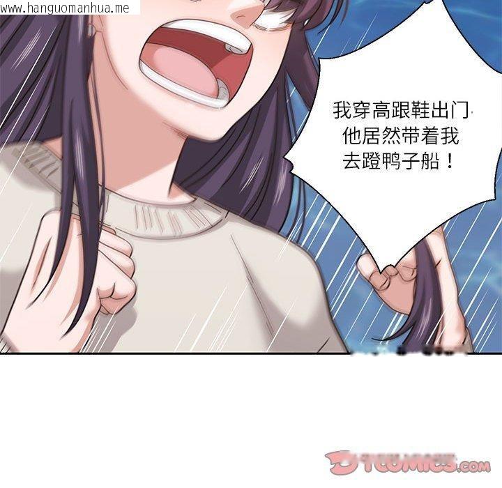 韩国漫画我的傻瓜男友韩漫_我的傻瓜男友-第6话在线免费阅读-韩国漫画-第62张图片